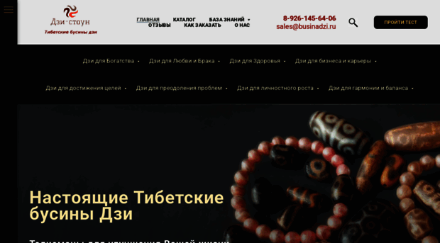 businadzi.ru