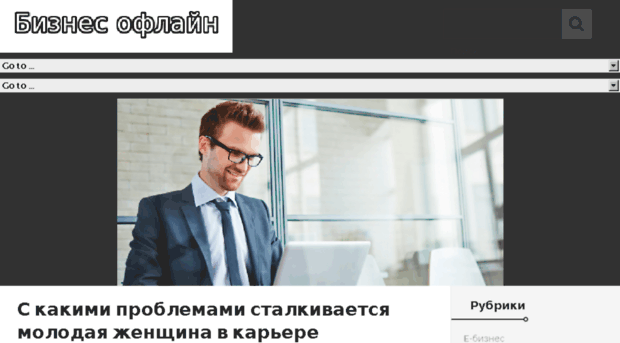 busines-offline.ru