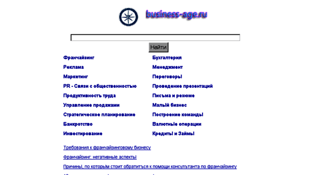 business-age.ru