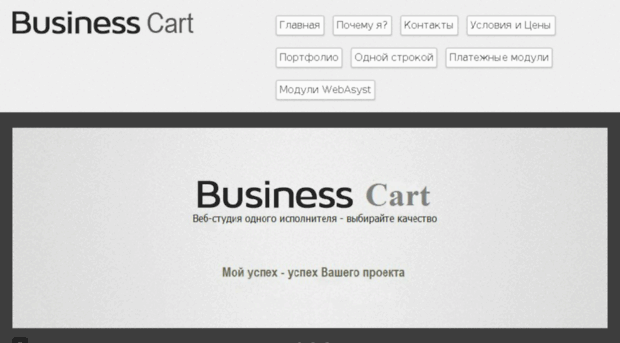 business-cart.com