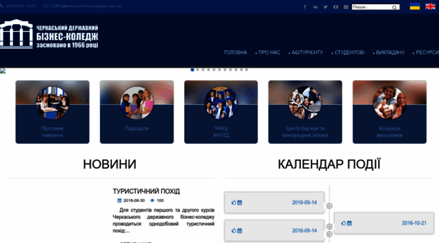 business-college.com.ua