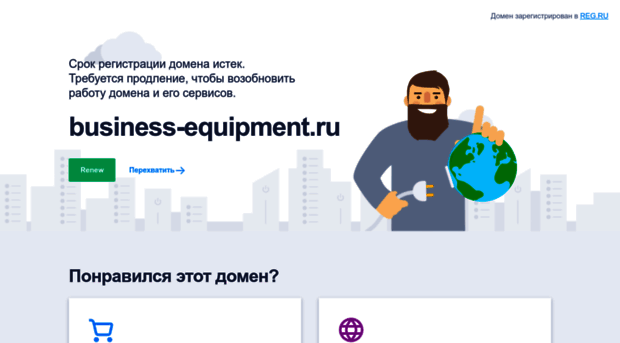 business-equipment.ru