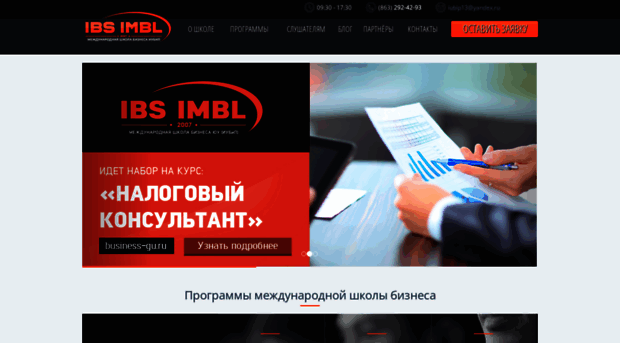 business-gu.ru