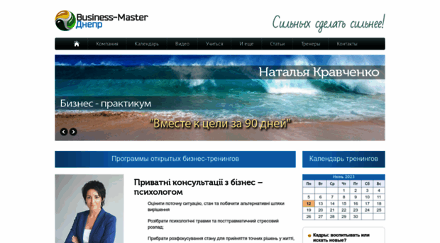 business-master.dp.ua