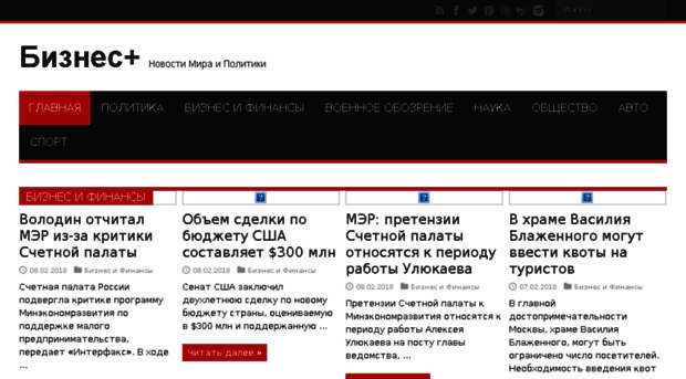 business-plus.ru