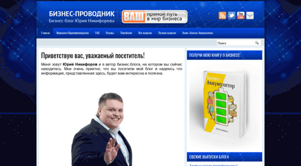 business-provodnik.ru