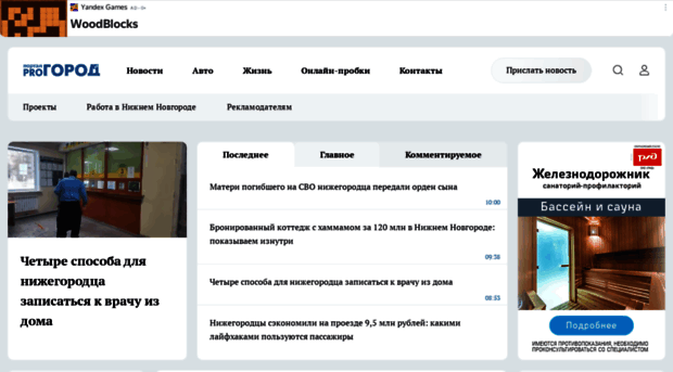 business.progorodnn.ru