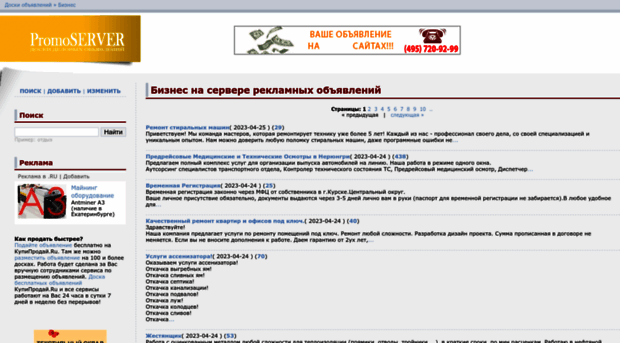 business.promoserver.ru