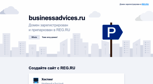 businessadvices.ru