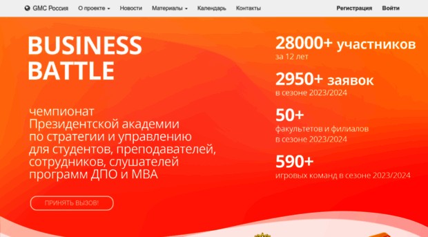 businessbattle.ru