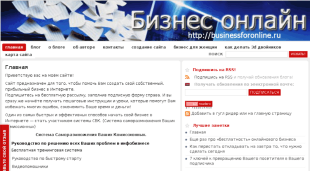 businessforonline.ru