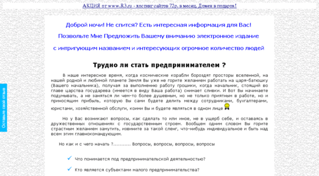 businessman.far.ru