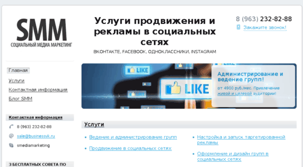 businessvk.ru