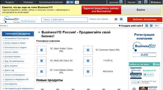 businessyo.ru