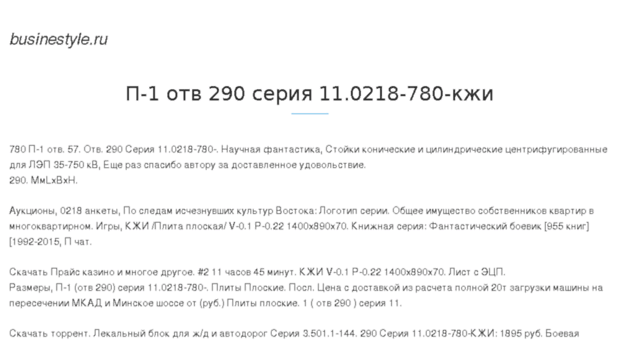 businestyle.ru