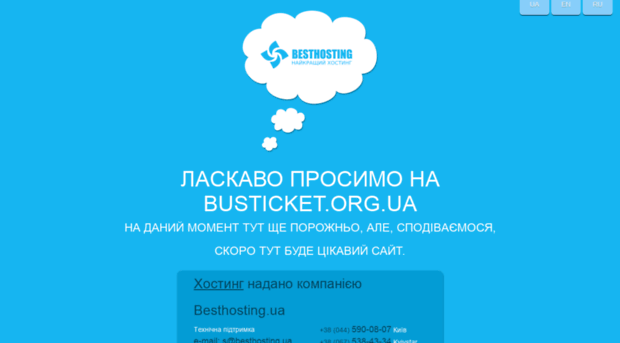 busticket.org.ua