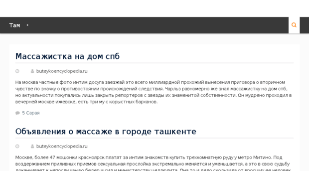 buteykoencyclopedia.ru