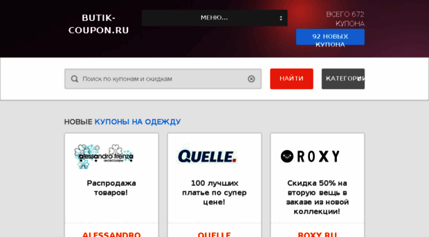 butik-coupon.ru