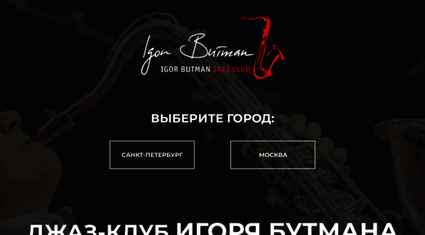 butmanclub.ru