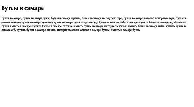 butsi-v-samare.tdsse.com
