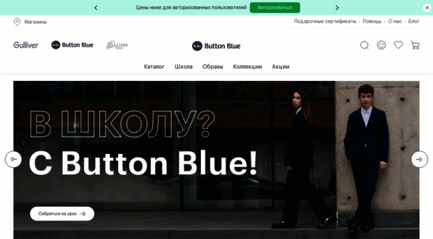button-blue.com