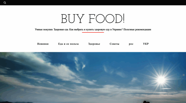 buy-food.com.ua