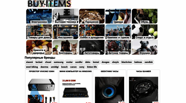buy-items.ru