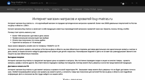 buy-matras.ru