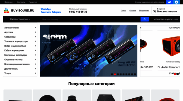 buy-sound.ru