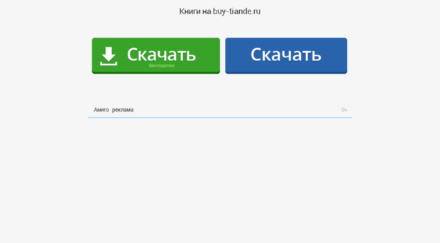 buy-tiande.ru