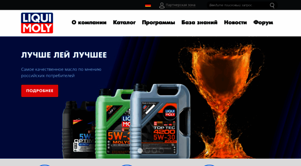 buy.liquimoly.ru