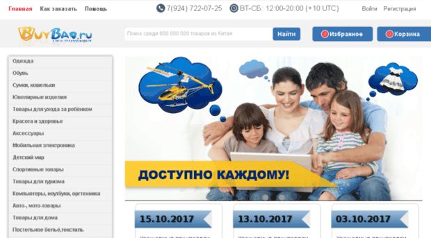 buybao.ru