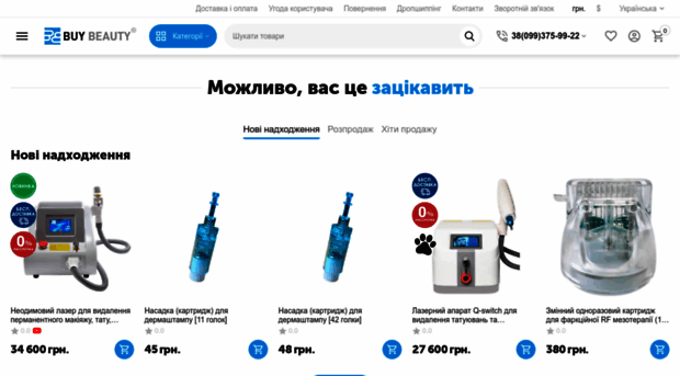 buybeauty.com.ua