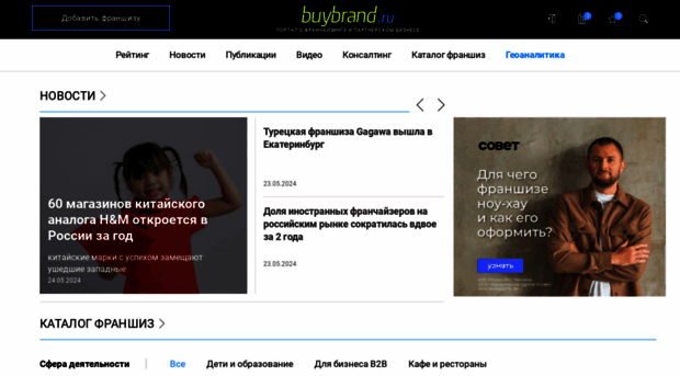 buybrand.ru