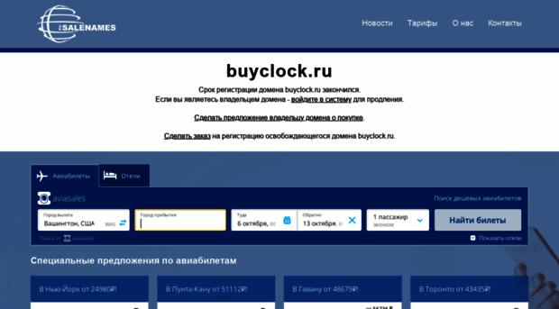 buyclock.ru