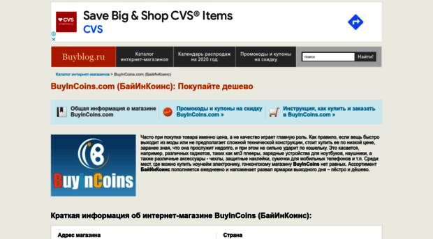 buycoins.ru