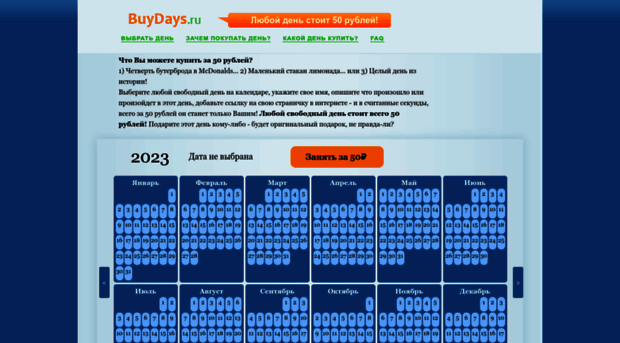 buydays.ru