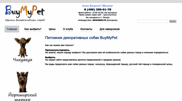 buymypet.ru