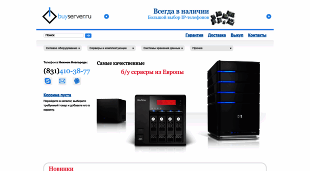 buyserver.ru
