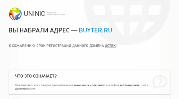 buyter.ru