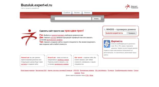 buzuluk.expert-el.ru