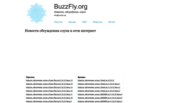 buzzfly.org