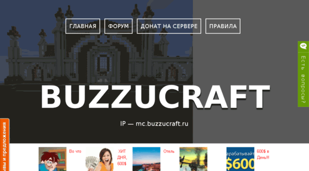 buzzucraft.ru