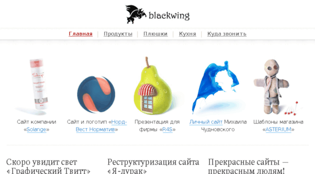 bwing.ru