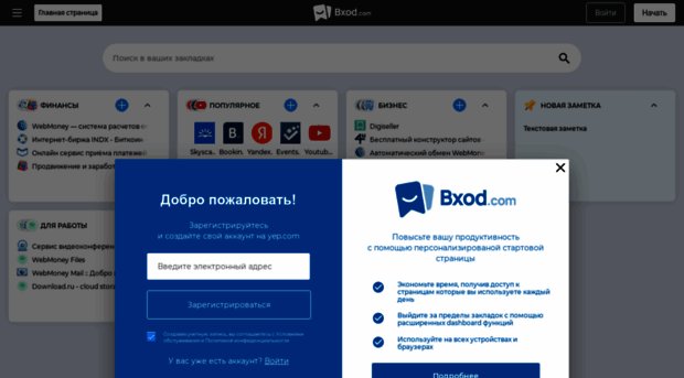 bxod.com