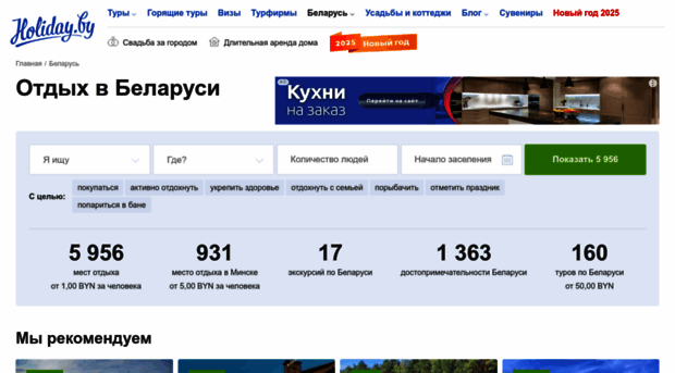 by.holiday.by