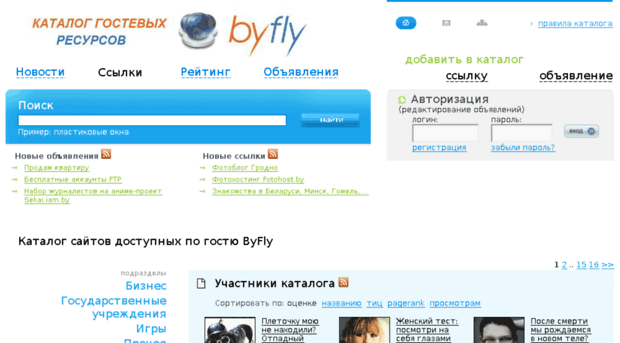byfly-guest.com