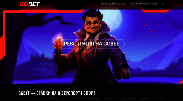 bygaga.com.ua