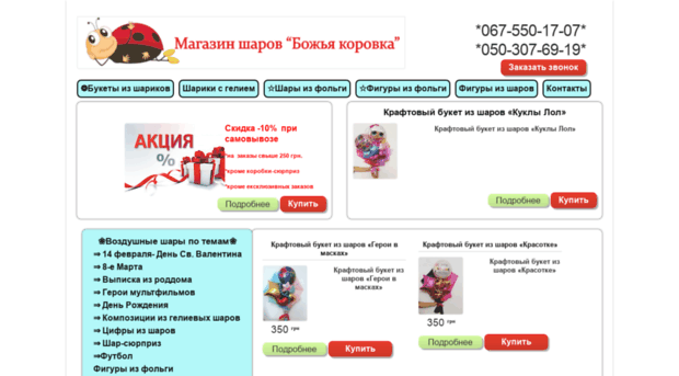 byket-shop.com.ua