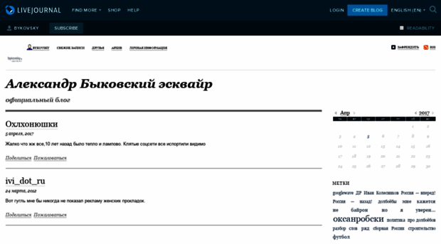 bykovsky.livejournal.com